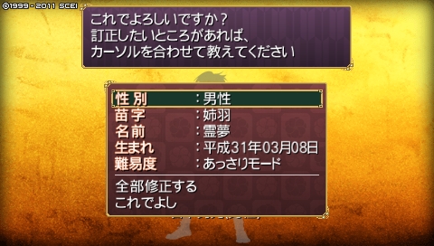 俺の屍を越えてゆけ 姉羽一族 平安烈風記 その1 リメイク かえる暮らし