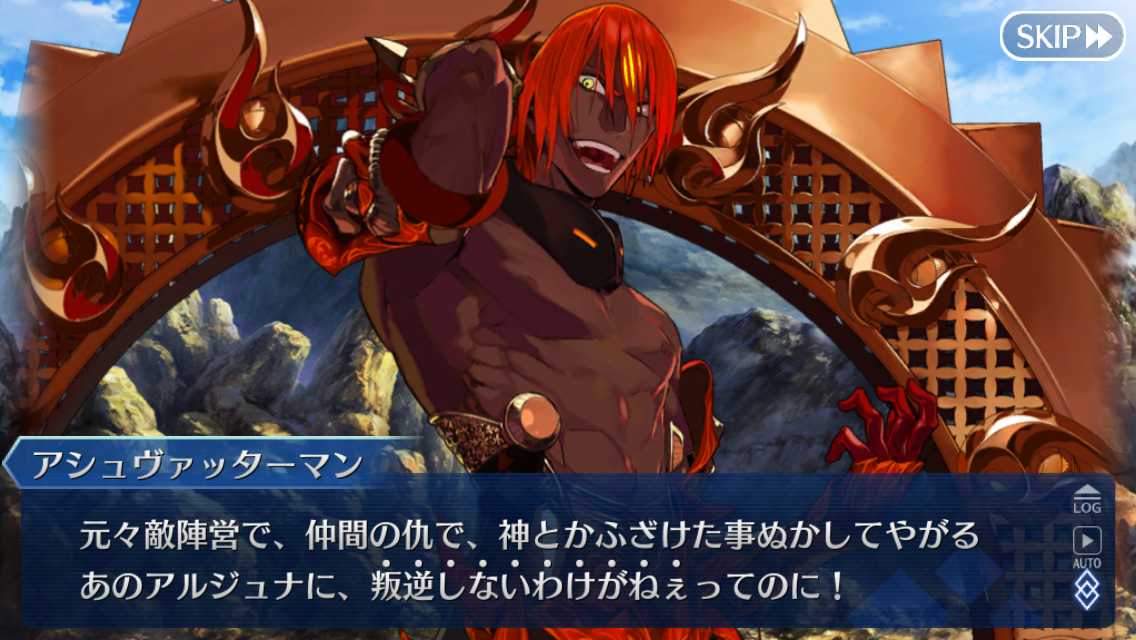 Fgo 2部4章ユガ クシェートラ感想 敵陣営の皆さん 前編 かえる暮らし