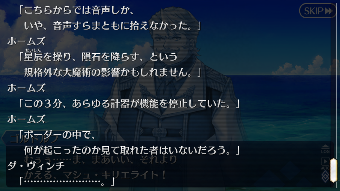 Fgo 2部5章 神代巨神海洋アトランティス の謎を考察する その1 かえる暮らし